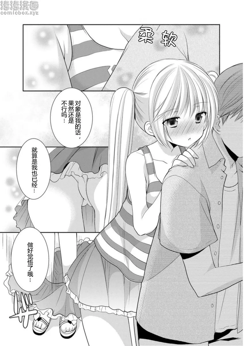 [H漫] SCHOOLMATE Kiss 3 23Kiss 關島外景地③ 10