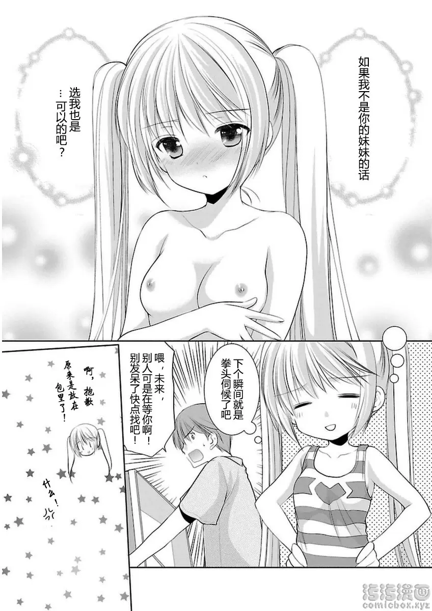 [H漫] SCHOOLMATE Kiss 3 23Kiss 關島外景地③ 11