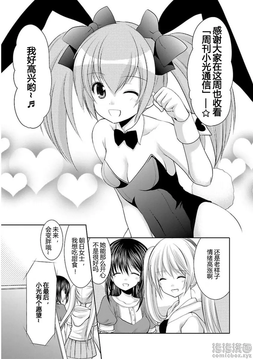 [H漫] SCHOOLMATE Kiss 3 23Kiss 關島外景地③ 17