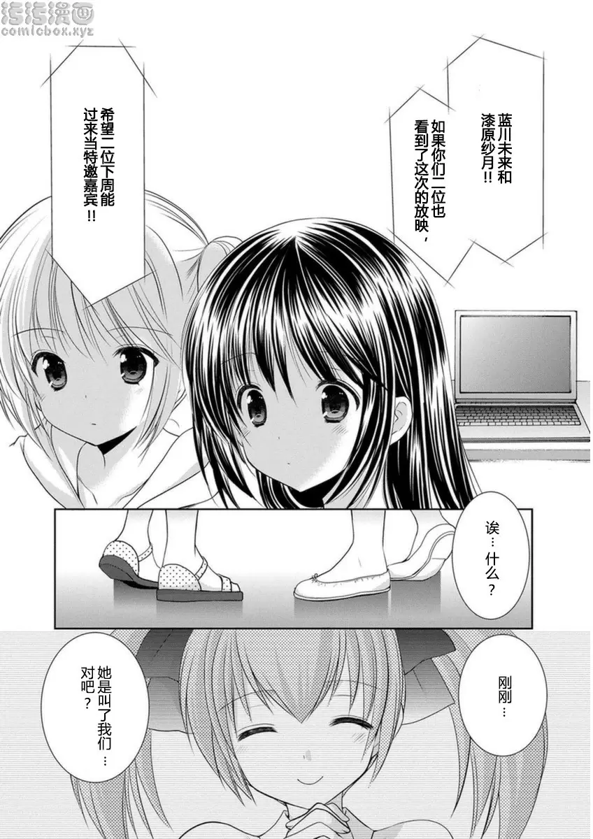 [H漫] SCHOOLMATE Kiss 3 23Kiss 關島外景地③ 18