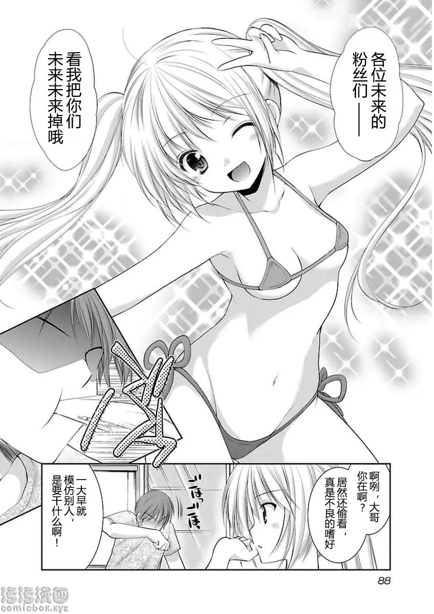 [禁漫] SCHOOLMATE Kiss 3 24Kiss 學習會 2