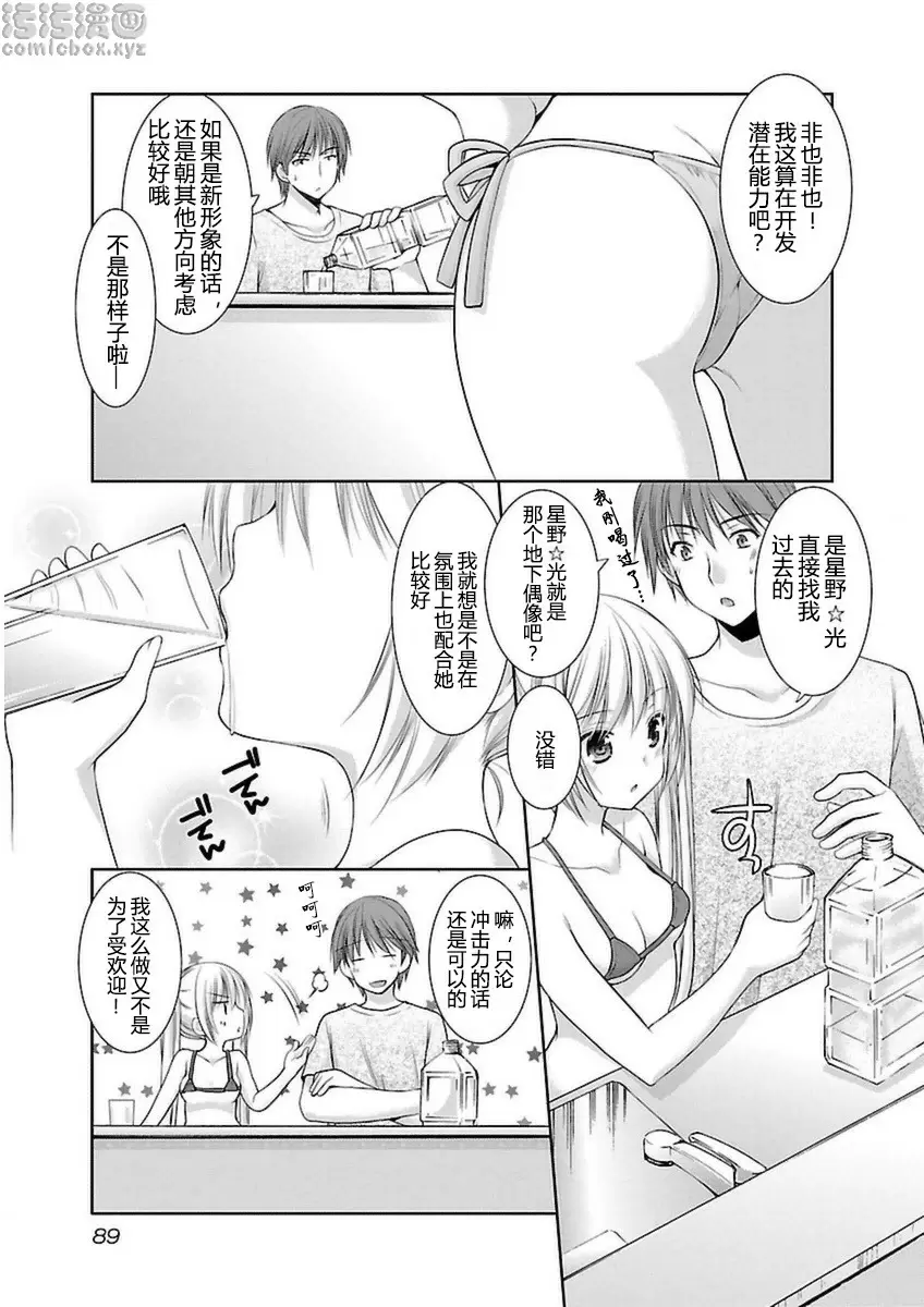 [禁漫] SCHOOLMATE Kiss 3 24Kiss 學習會 3