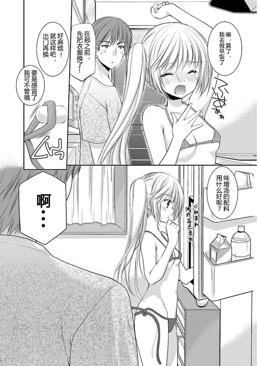 [禁漫] SCHOOLMATE Kiss 3 24Kiss 學習會 4