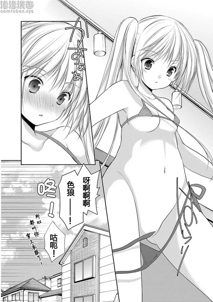 [禁漫] SCHOOLMATE Kiss 3 24Kiss 學習會 5