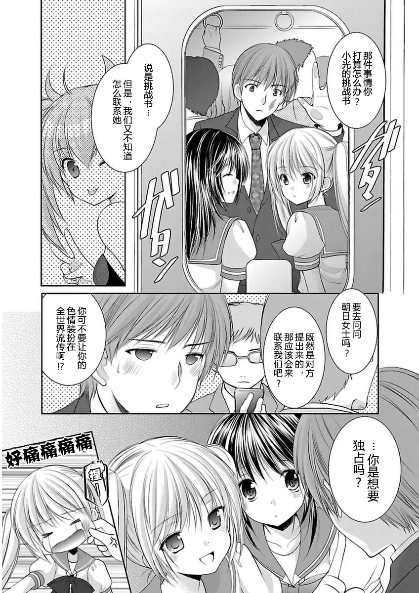 [禁漫] SCHOOLMATE Kiss 3 24Kiss 學習會 7