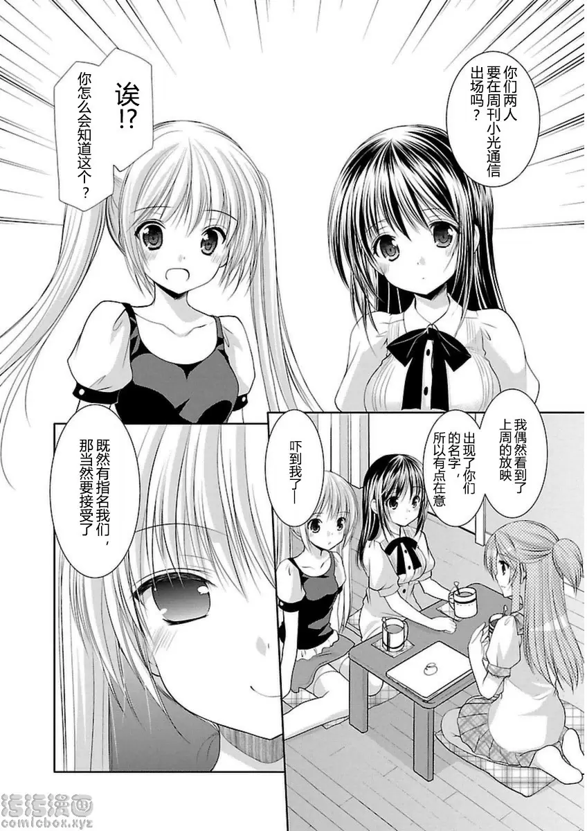 [禁漫] SCHOOLMATE Kiss 3 24Kiss 學習會 14