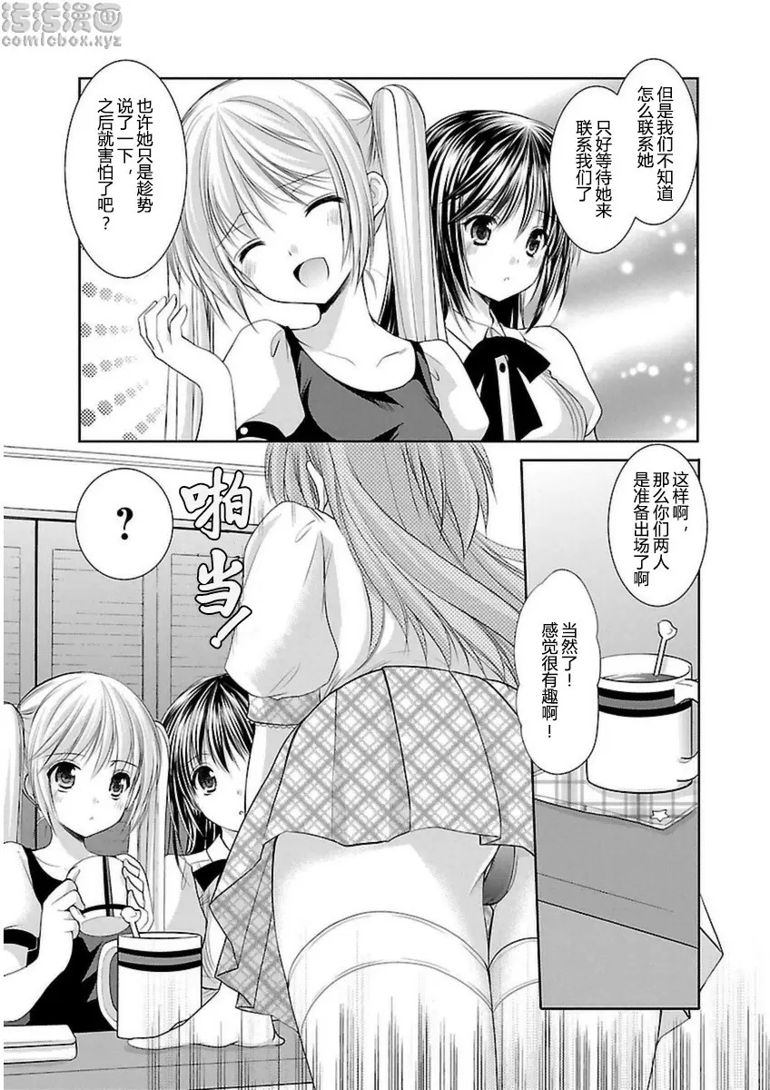[禁漫] SCHOOLMATE Kiss 3 24Kiss 學習會 15