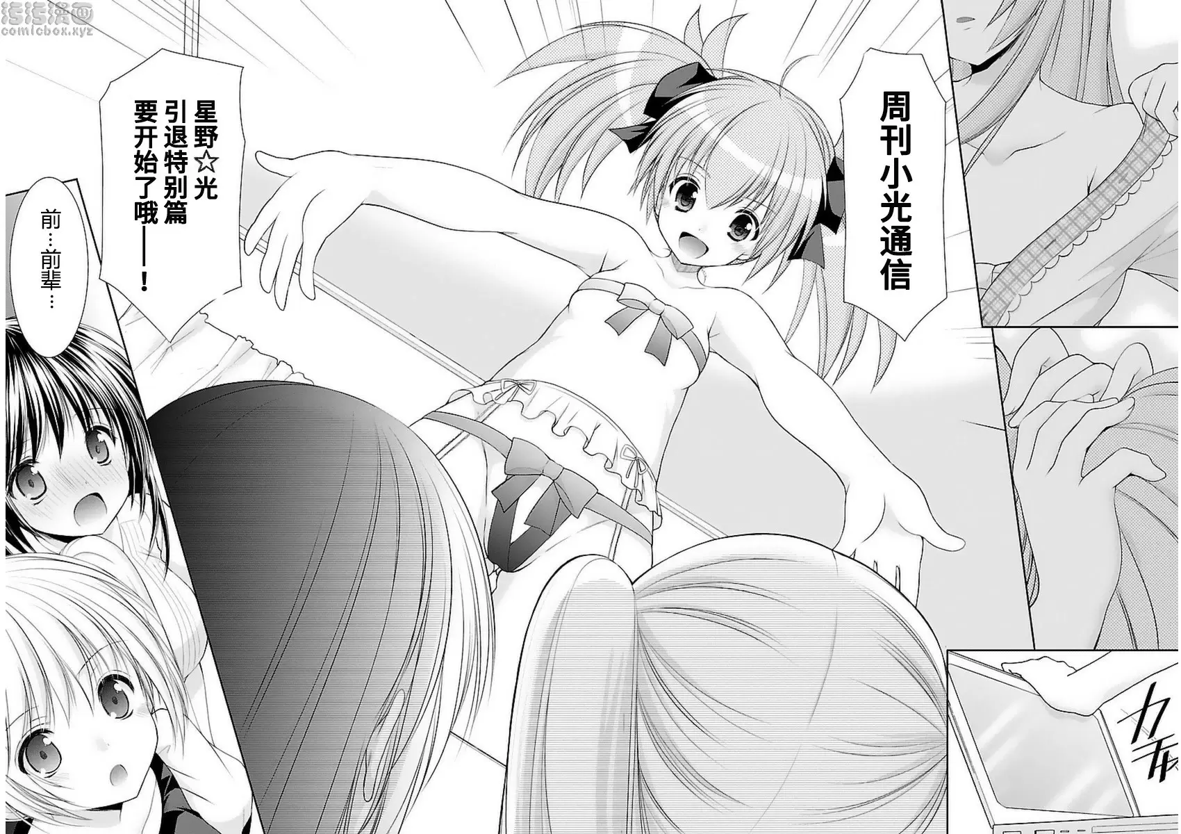 [禁漫] SCHOOLMATE Kiss 3 24Kiss 學習會 16