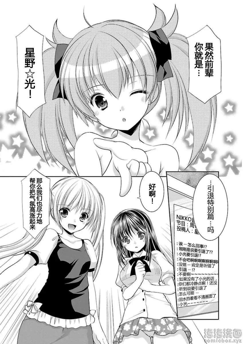 [禁漫] SCHOOLMATE Kiss 3 24Kiss 學習會 17