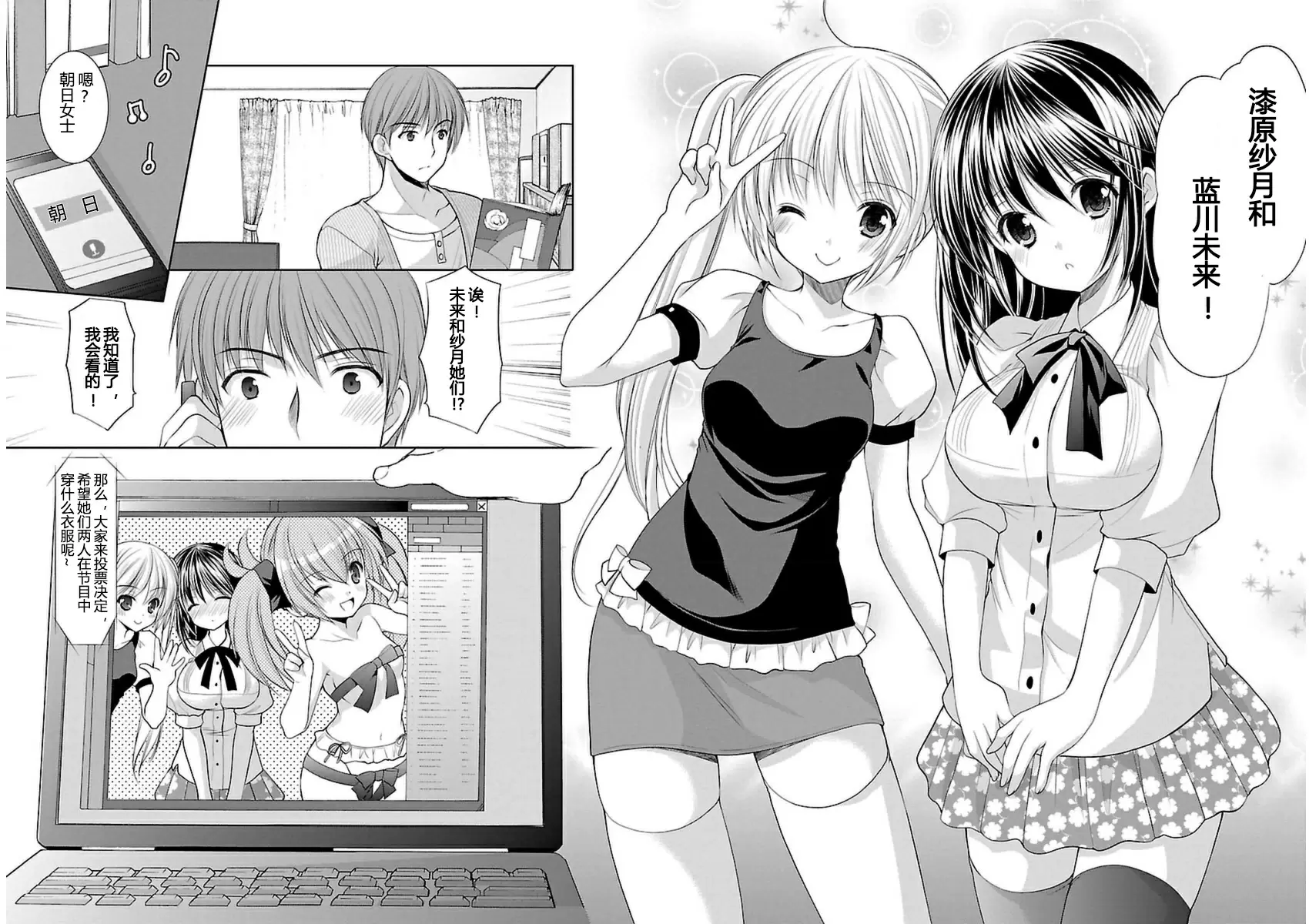 [A漫] SCHOOLMATE Kiss 3 25Kiss 最後的問題 1