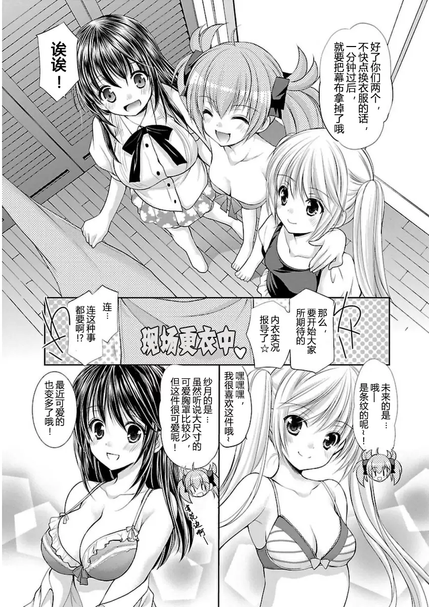 [A漫] SCHOOLMATE Kiss 3 25Kiss 最後的問題 3