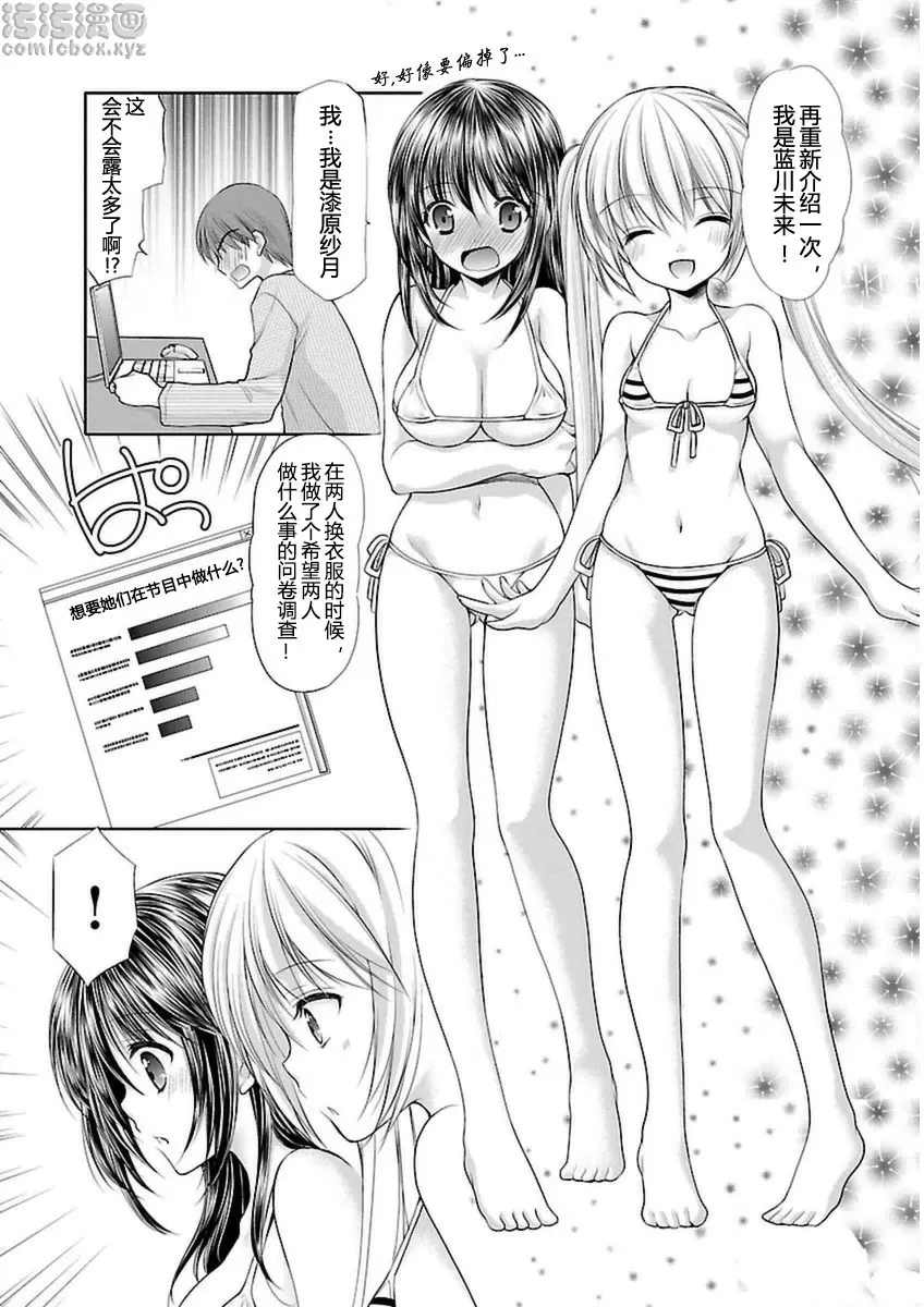 [A漫] SCHOOLMATE Kiss 3 25Kiss 最後的問題 6