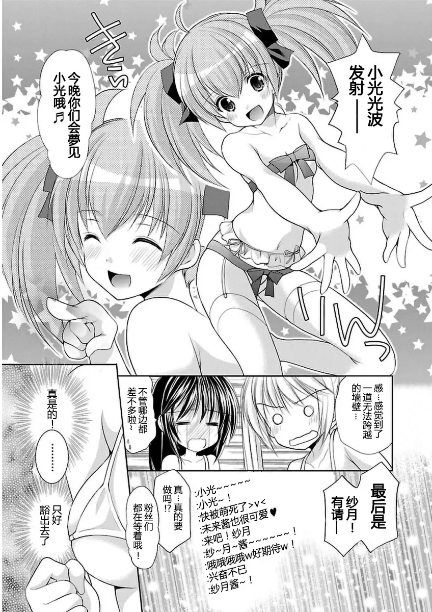 [A漫] SCHOOLMATE Kiss 3 25Kiss 最後的問題 9