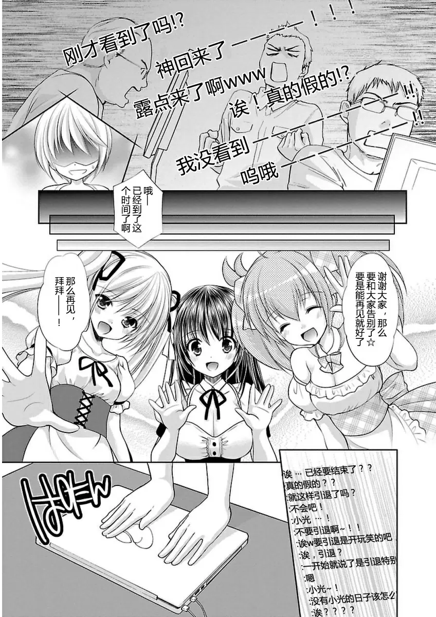 [A漫] SCHOOLMATE Kiss 3 25Kiss 最後的問題 13