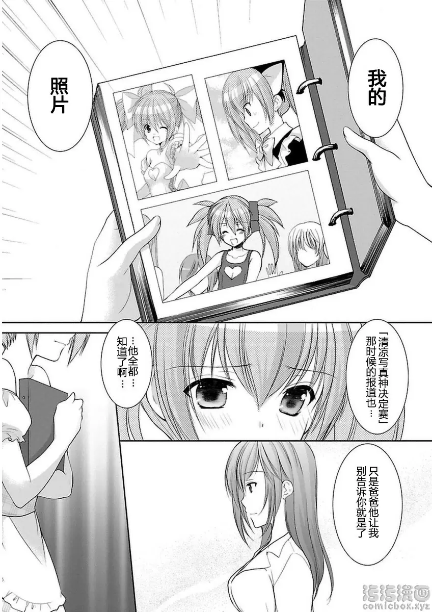 [H漫] SCHOOLMATE Kiss 3 26Kiss 時逢雨季的決心 3