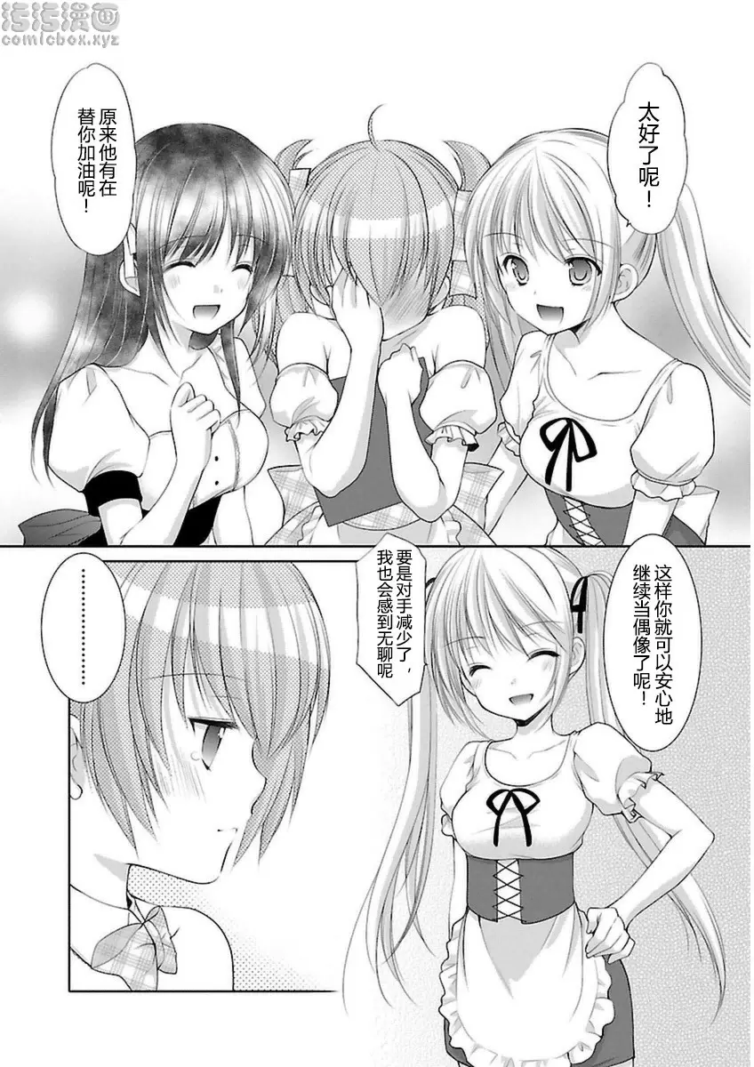 [H漫] SCHOOLMATE Kiss 3 26Kiss 時逢雨季的決心 4