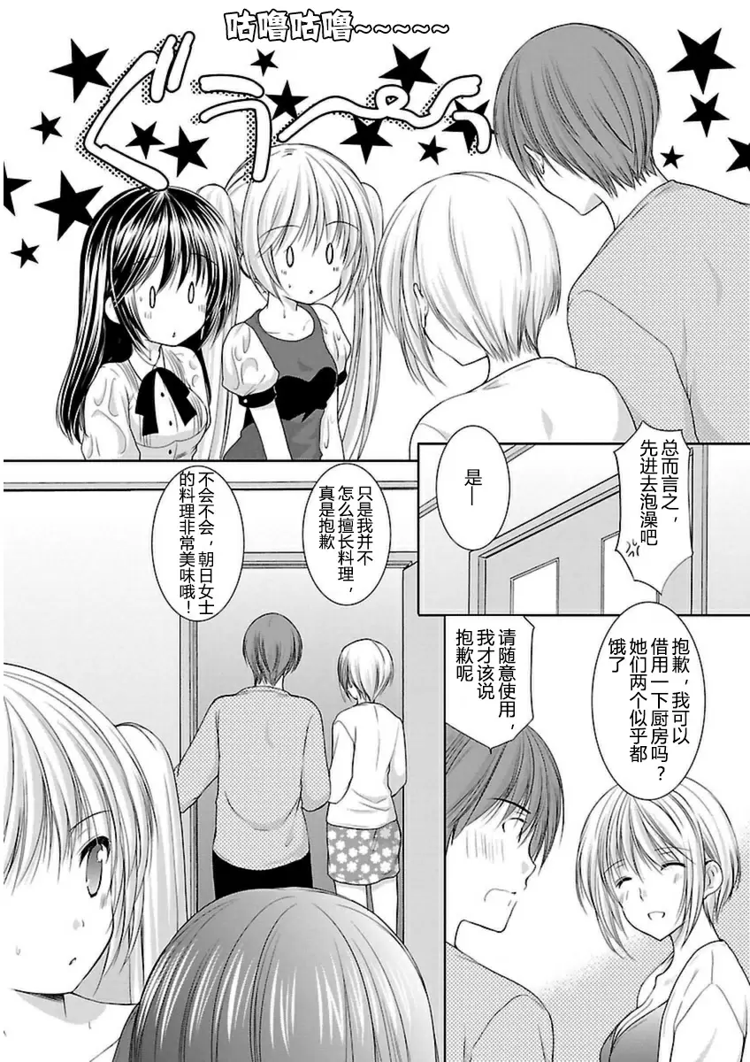 [H漫] SCHOOLMATE Kiss 3 26Kiss 時逢雨季的決心 13