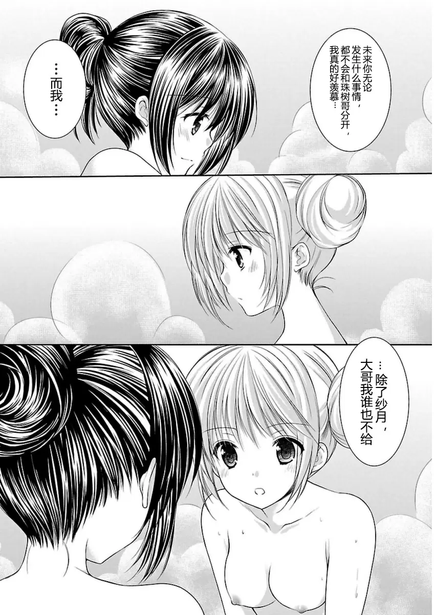 [H漫] SCHOOLMATE Kiss 3 26Kiss 時逢雨季的決心 16
