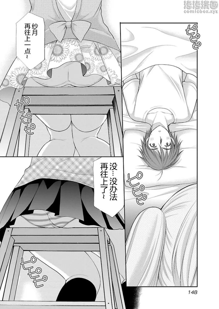 [A漫] SCHOOLMATE Kiss 3 27Kiss 畢業典禮 2