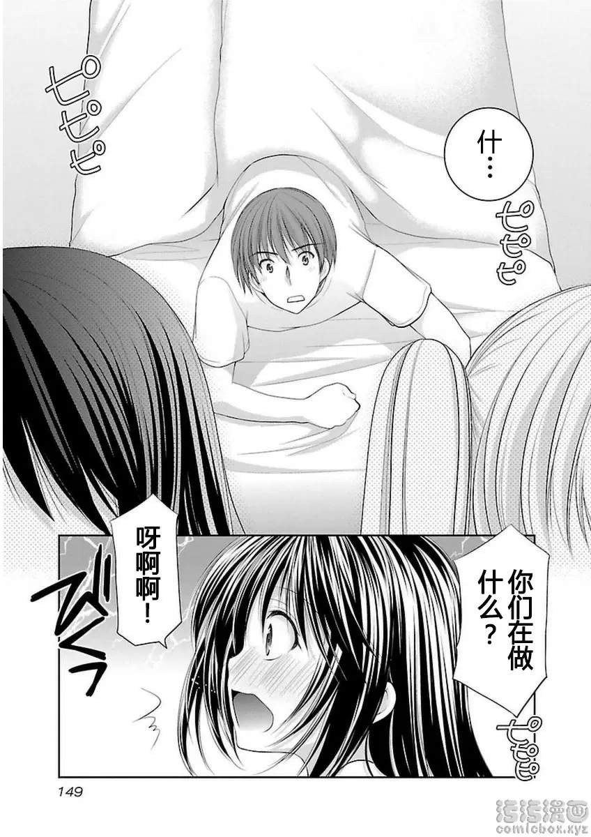 [A漫] SCHOOLMATE Kiss 3 27Kiss 畢業典禮 3
