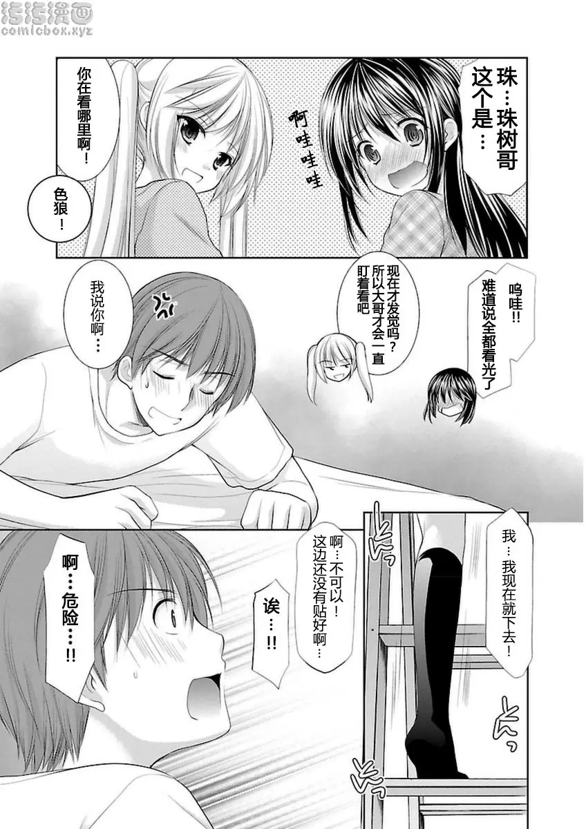 [A漫] SCHOOLMATE Kiss 3 27Kiss 畢業典禮 4