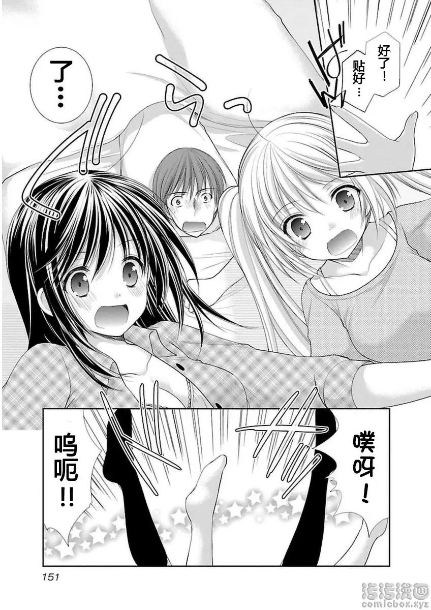 [A漫] SCHOOLMATE Kiss 3 27Kiss 畢業典禮 5