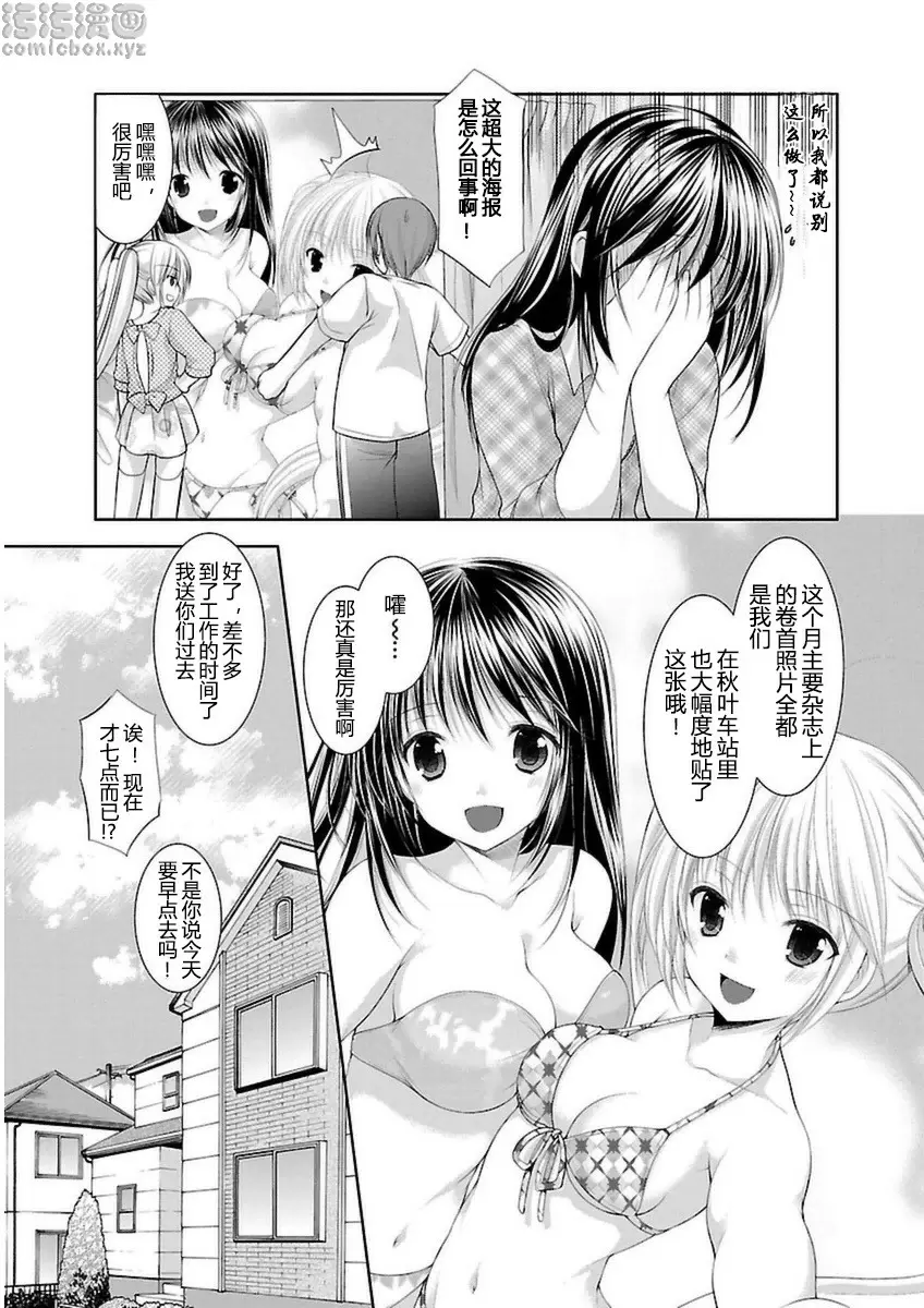 [A漫] SCHOOLMATE Kiss 3 27Kiss 畢業典禮 7