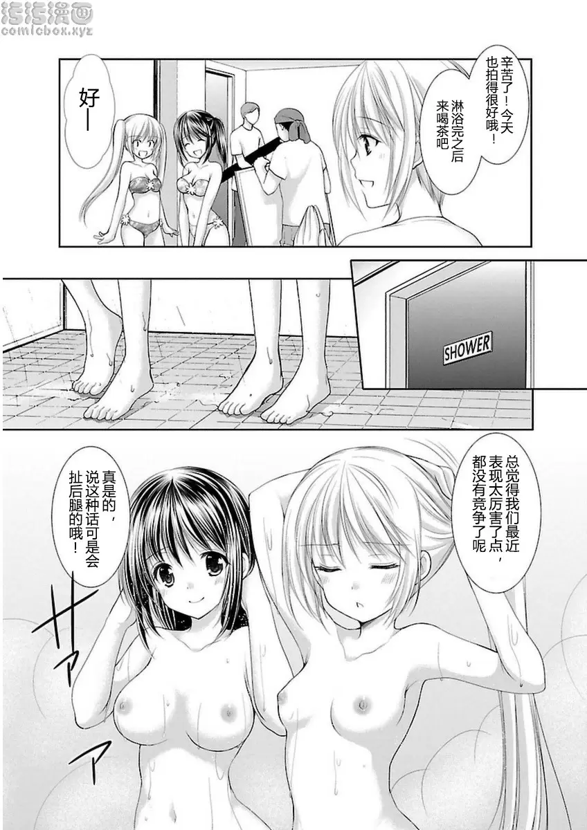 [A漫] SCHOOLMATE Kiss 3 27Kiss 畢業典禮 9