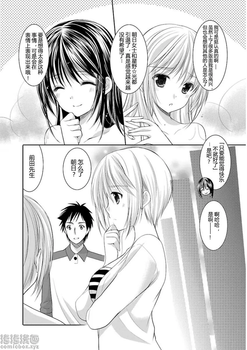[A漫] SCHOOLMATE Kiss 3 27Kiss 畢業典禮 10