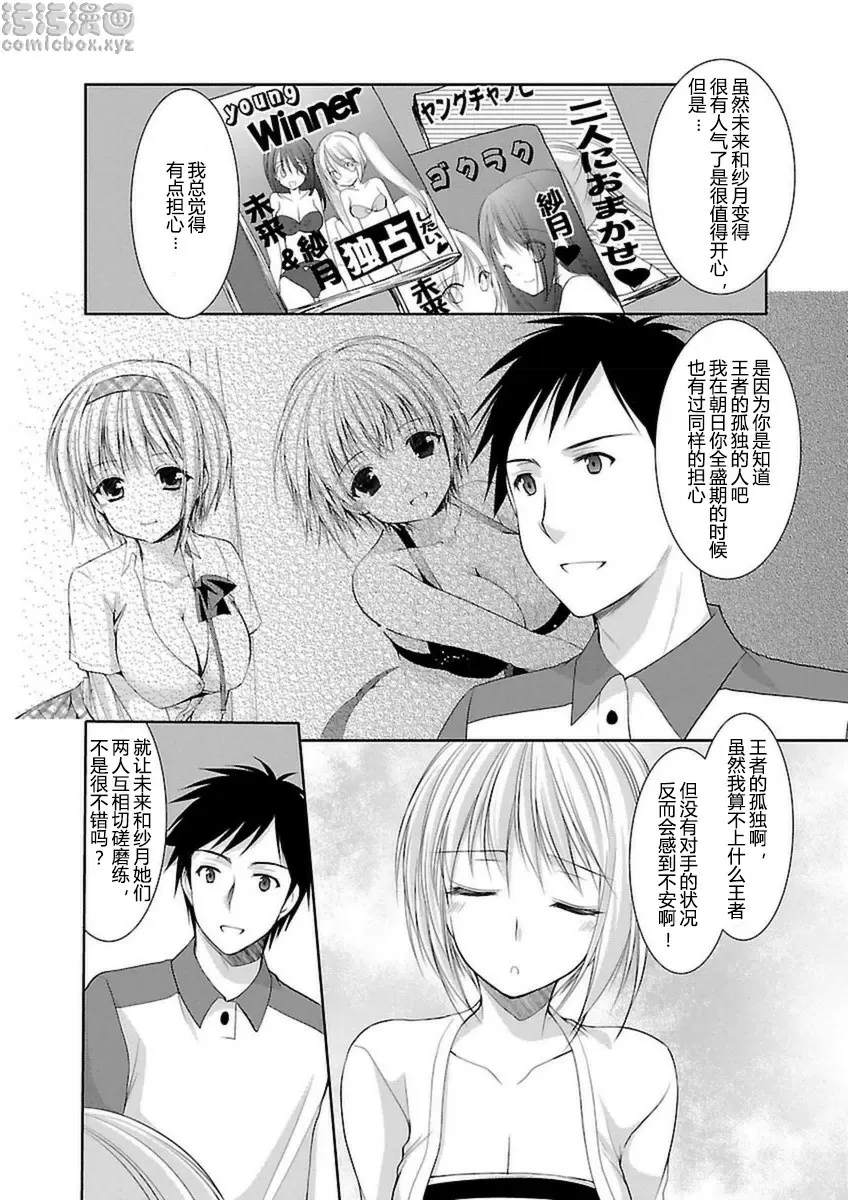 [A漫] SCHOOLMATE Kiss 3 27Kiss 畢業典禮 11