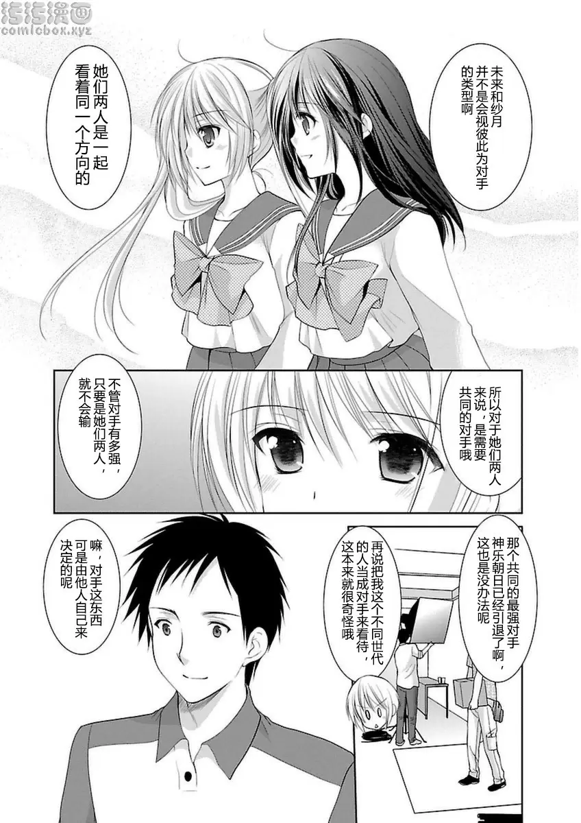 [A漫] SCHOOLMATE Kiss 3 27Kiss 畢業典禮 12