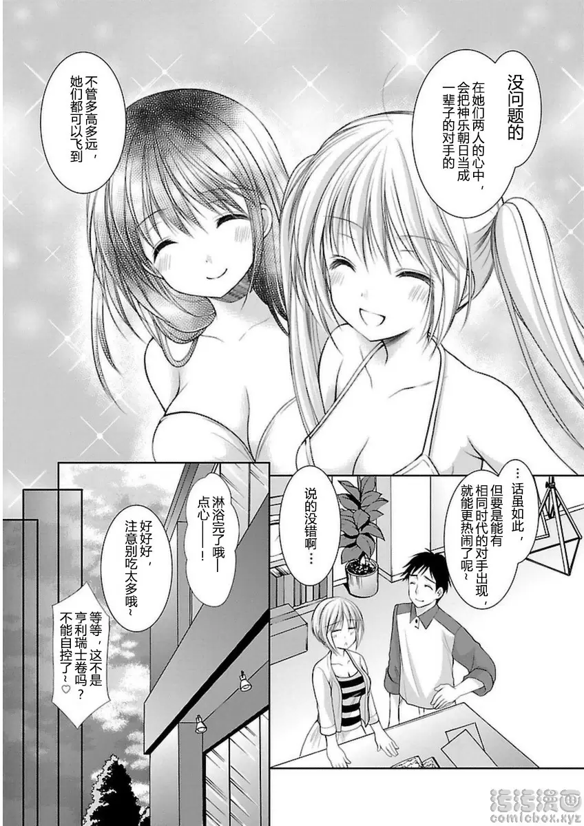 [A漫] SCHOOLMATE Kiss 3 27Kiss 畢業典禮 13