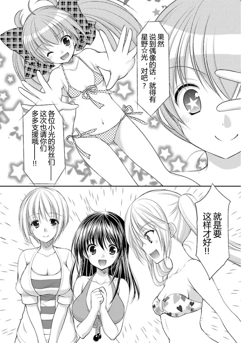 [A漫] SCHOOLMATE Kiss 3 28Kiss 最棒的對手 10