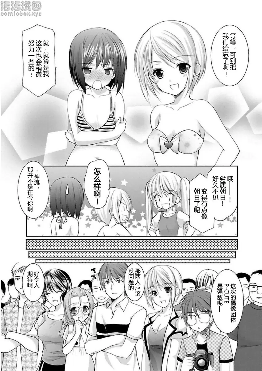 [A漫] SCHOOLMATE Kiss 3 28Kiss 最棒的對手 17