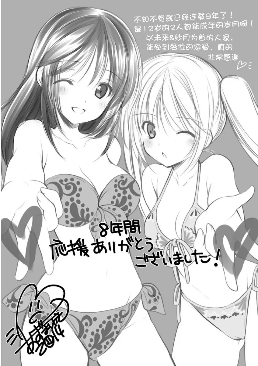 [A漫] SCHOOLMATE Kiss 3 28Kiss 最棒的對手 19