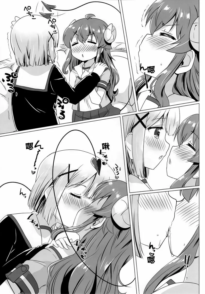 [禁漫] 走婚魔族 走婚魔族 5
