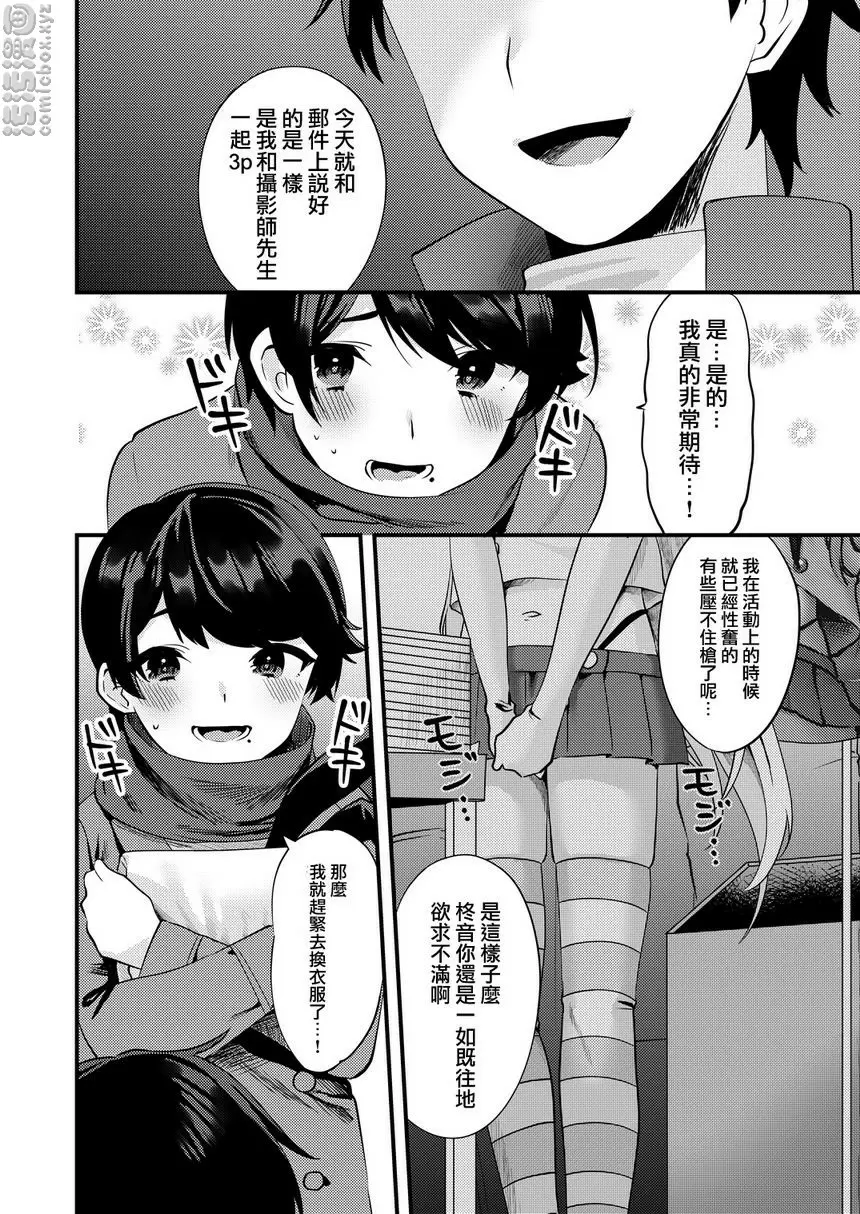 [A漫] 漫展的COSPLAY僞娘也要被插入的事情 2 漫展的COSPLAY僞娘也要被插入的事情 2 2