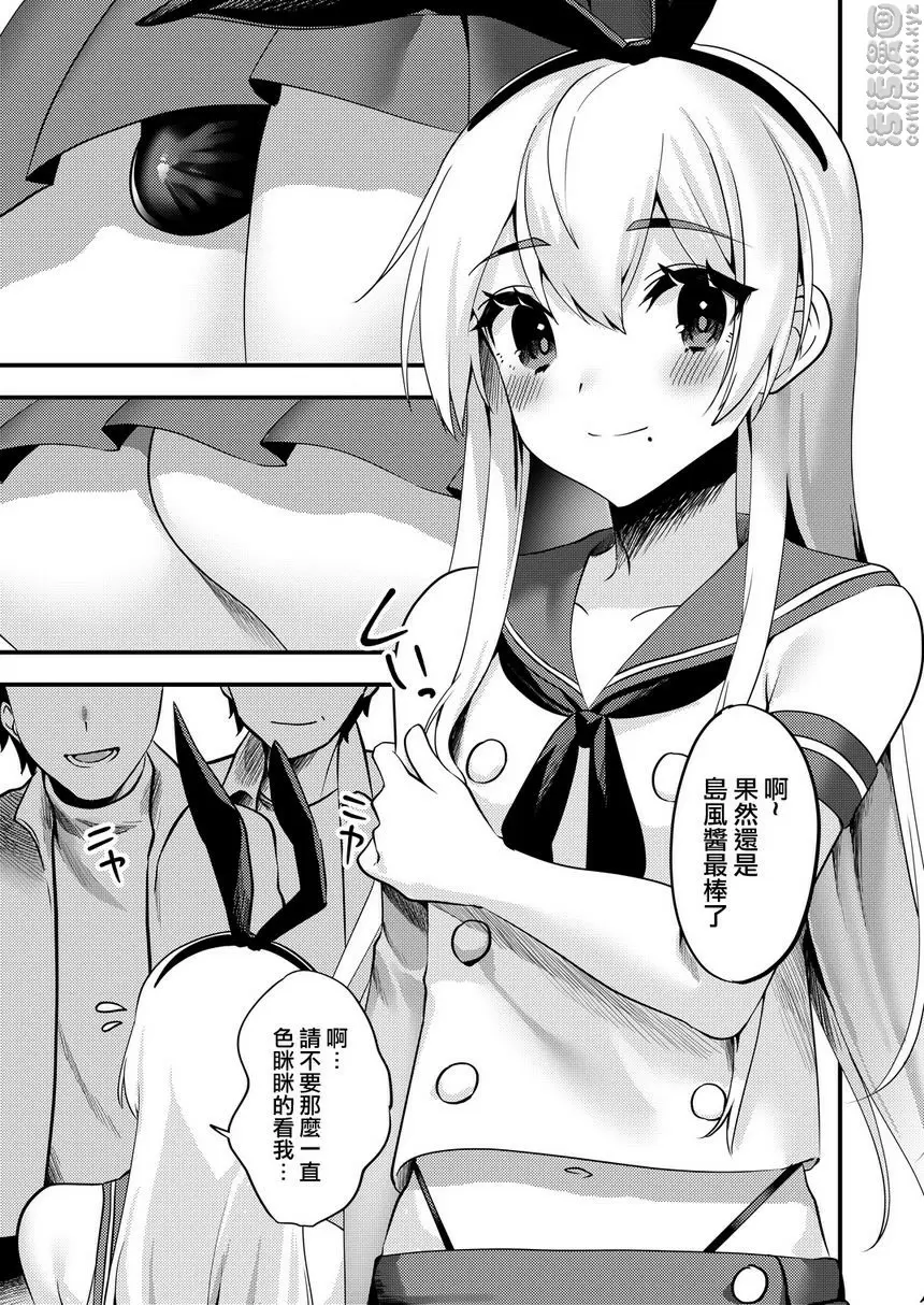 [A漫] 漫展的COSPLAY僞娘也要被插入的事情 2 漫展的COSPLAY僞娘也要被插入的事情 2 3