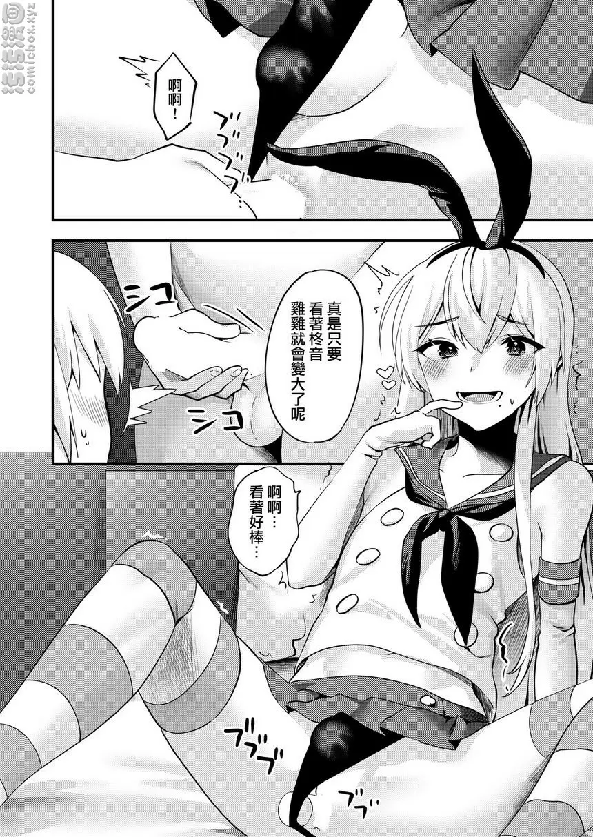 [A漫] 漫展的COSPLAY僞娘也要被插入的事情 2 漫展的COSPLAY僞娘也要被插入的事情 2 6