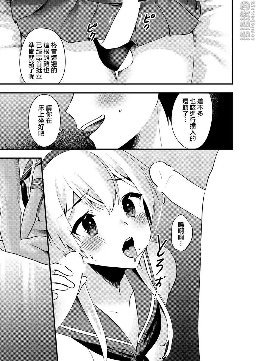 [A漫] 漫展的COSPLAY僞娘也要被插入的事情 2 漫展的COSPLAY僞娘也要被插入的事情 2 9