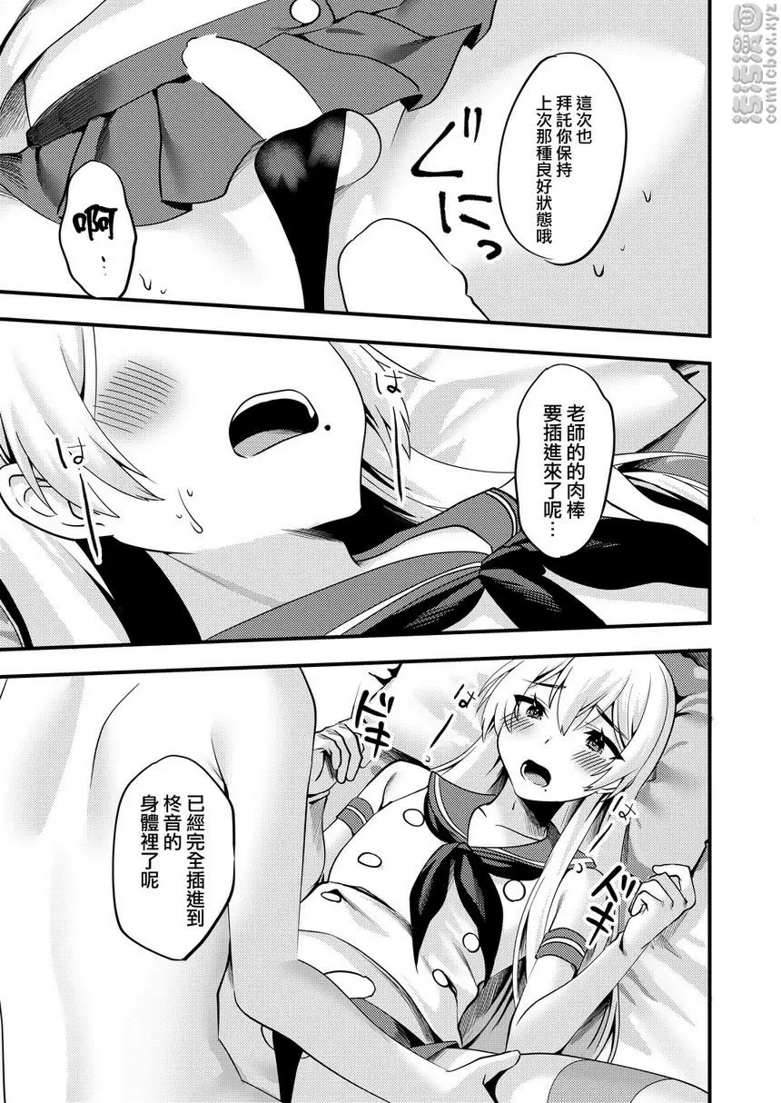 [A漫] 漫展的COSPLAY僞娘也要被插入的事情 2 漫展的COSPLAY僞娘也要被插入的事情 2 11
