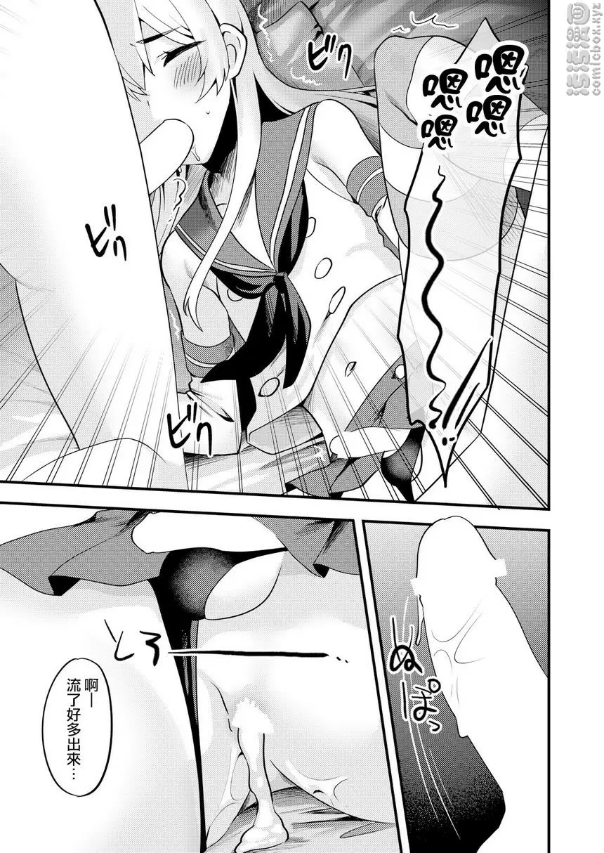 [A漫] 漫展的COSPLAY僞娘也要被插入的事情 2 漫展的COSPLAY僞娘也要被插入的事情 2 14