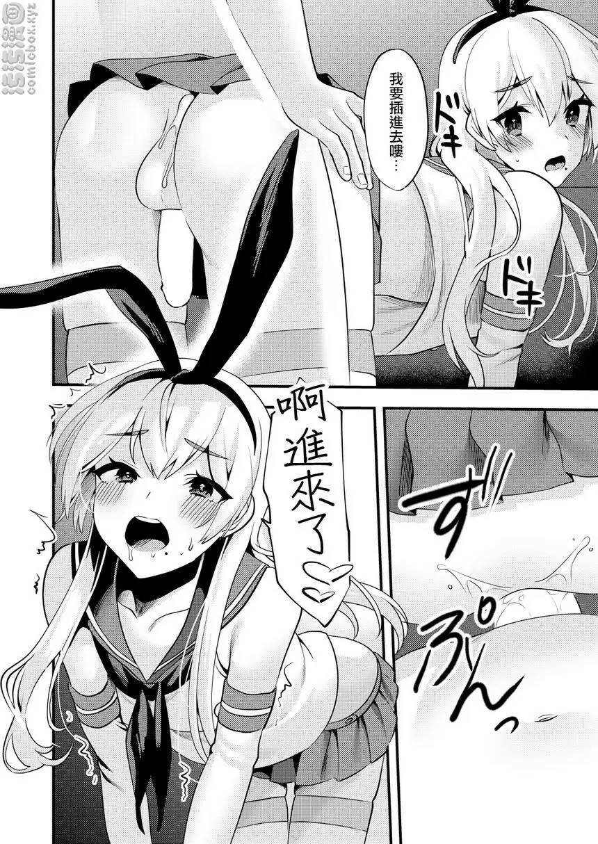 [A漫] 漫展的COSPLAY僞娘也要被插入的事情 2 漫展的COSPLAY僞娘也要被插入的事情 2 16