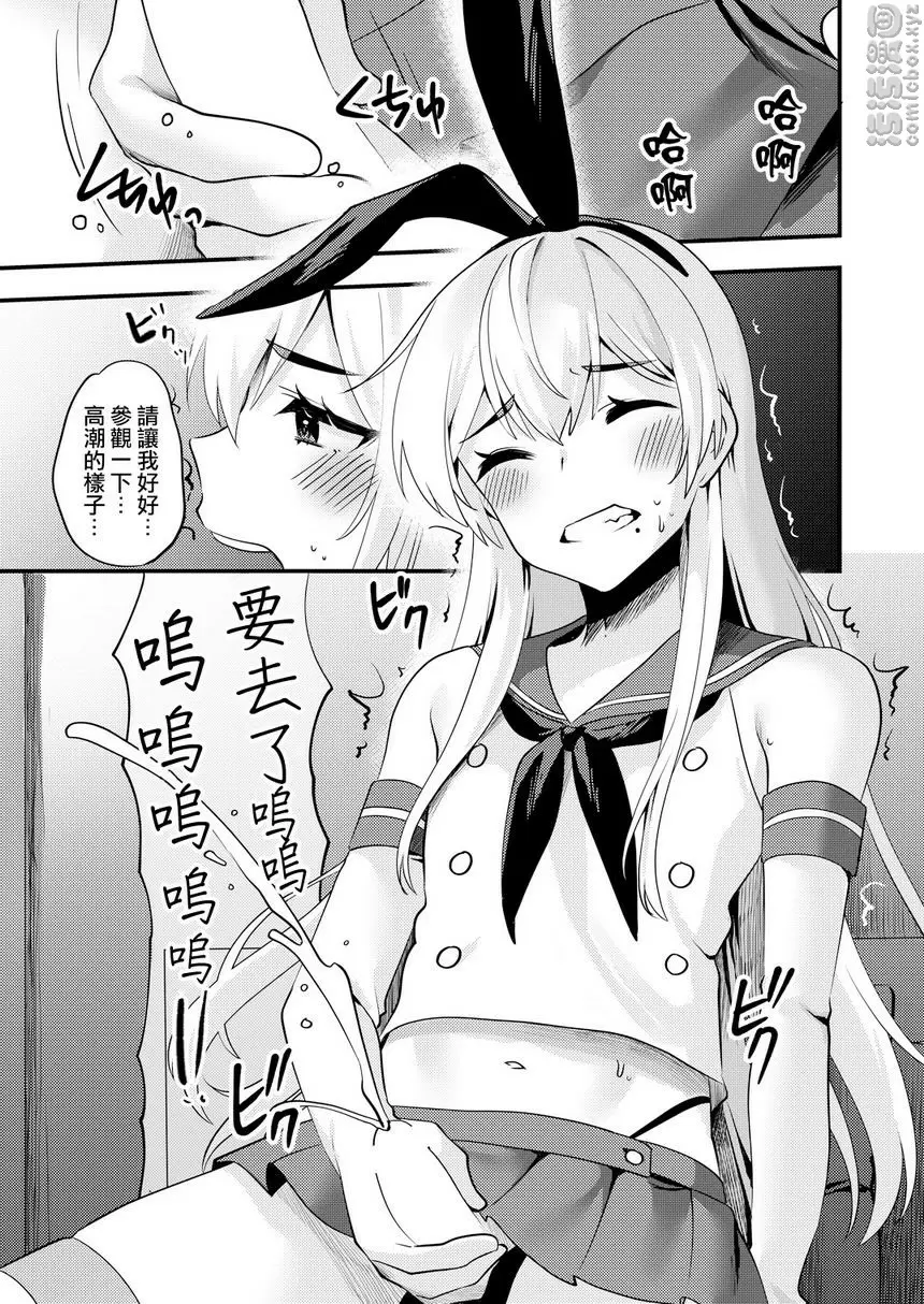 [A漫] 漫展的COSPLAY僞娘也要被插入的事情 2 漫展的COSPLAY僞娘也要被插入的事情 2 21