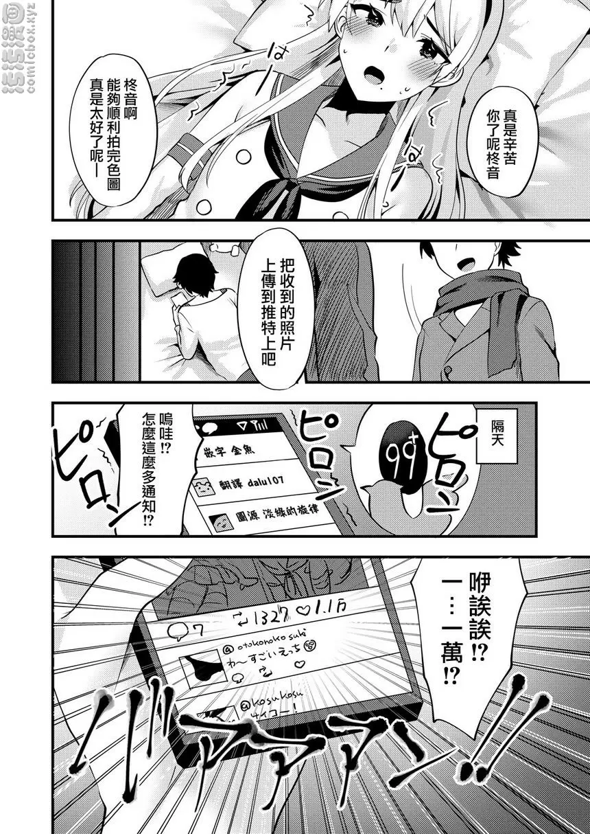 [A漫] 漫展的COSPLAY僞娘也要被插入的事情 2 漫展的COSPLAY僞娘也要被插入的事情 2 22