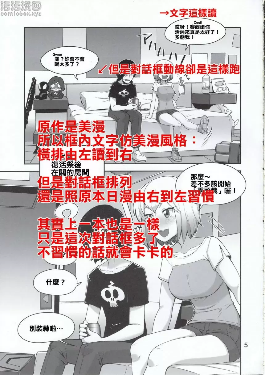 [A漫] 格溫PLAY 格溫PLAY 1
