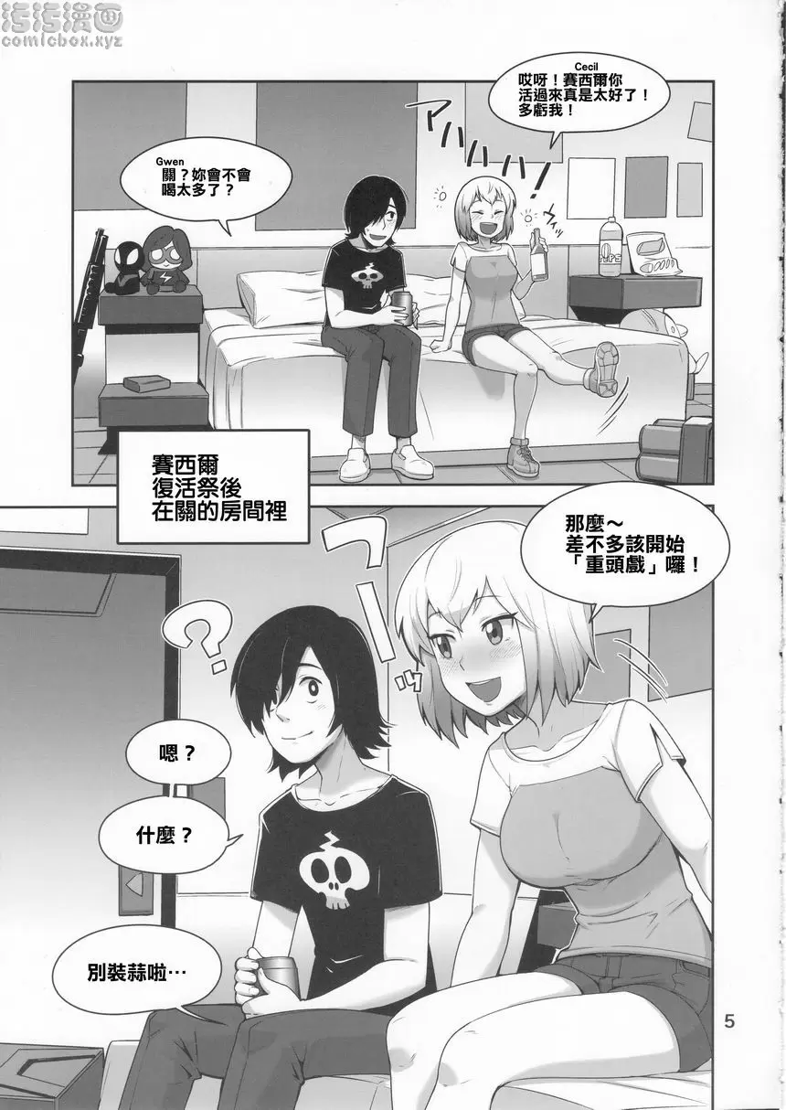 [A漫] 格溫PLAY 格溫PLAY 4