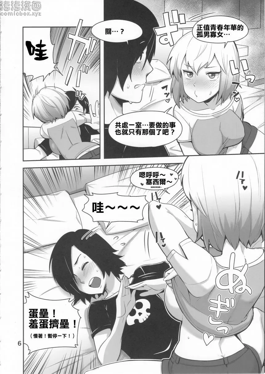 [A漫] 格溫PLAY 格溫PLAY 5