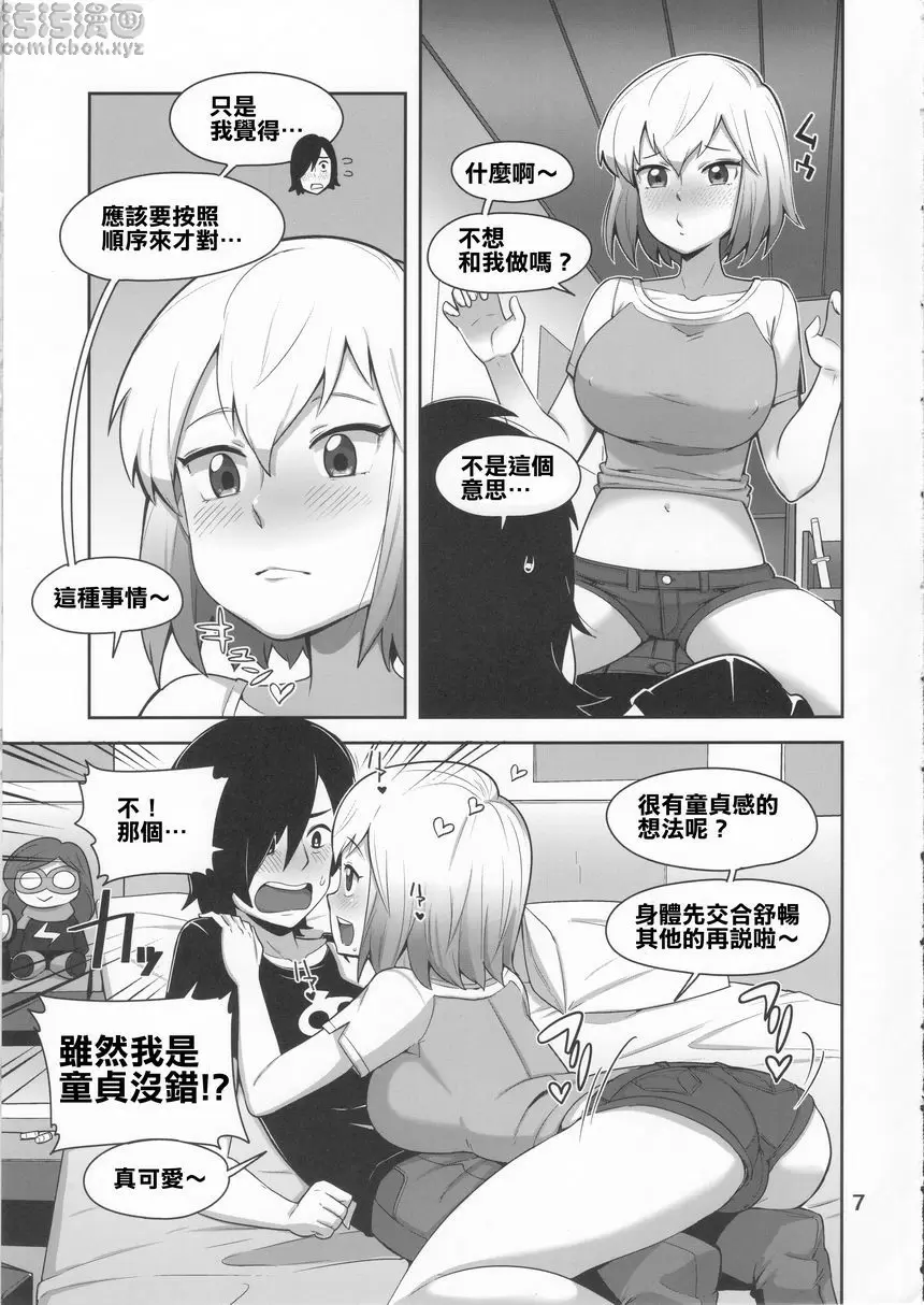 [A漫] 格溫PLAY 格溫PLAY 6