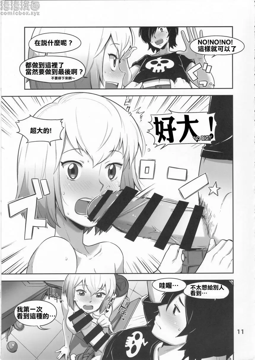 [A漫] 格溫PLAY 格溫PLAY 10